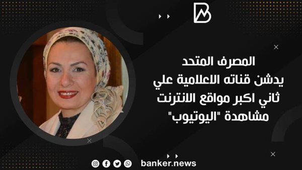 جرمين عامر رئيس الاتصال