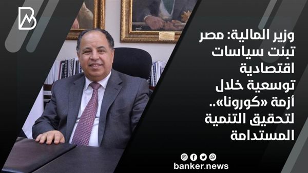 وزير المالية الدكتور