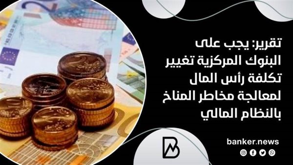 بانكير
