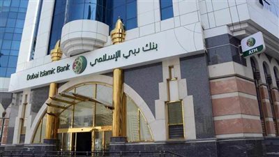 232 مليون دولار صافي أرباح بنك دبي الإسلامي بالربع الأول من 2021