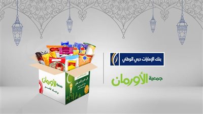 بنك الإمارات دبي الوطني يوزع 