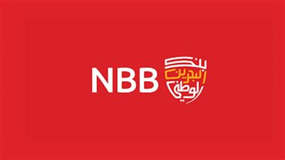 ارتفاع صافي أرباح بنك البحرين الوطني للربع الأول إلى 41 مليون دولار