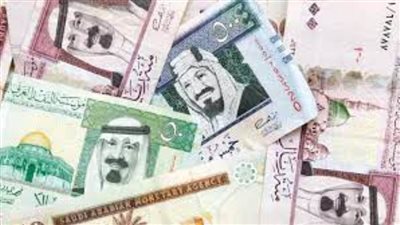 سعر الريال السعودي أمام الجنيه المصري اليوم السبت 8-5-2021