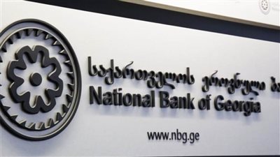 البنك الوطني لجورجيا: نعمل على تقييم العملة الرقمية للبنك المركزي