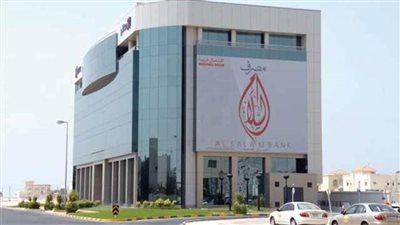 ارتفاع صافي أرباح مصرف السلام - البحرين للربع الأول 144٪