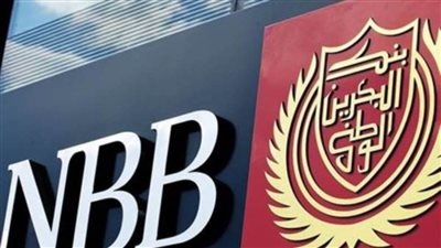 بنك البحرين الوطني: التكامل مع 