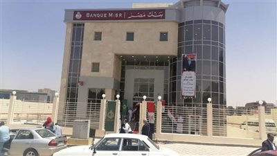 افتتاح فرع لبنك مصر  في سوهاج الجديدة