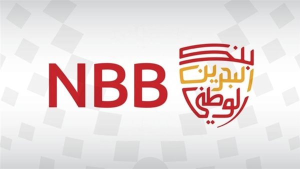 بنك البحرين الوطني