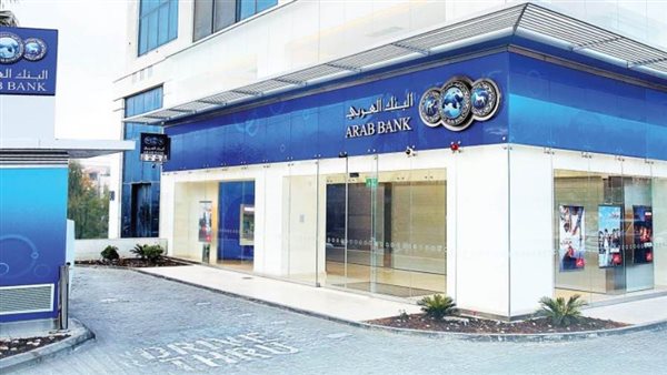 بنك العربي