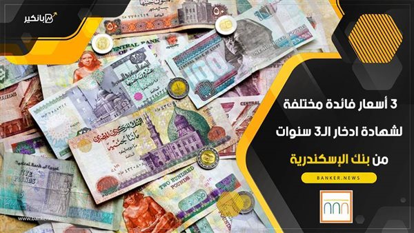 بانكير
