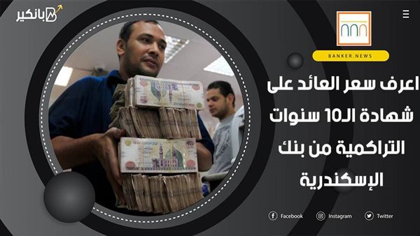 بانكير