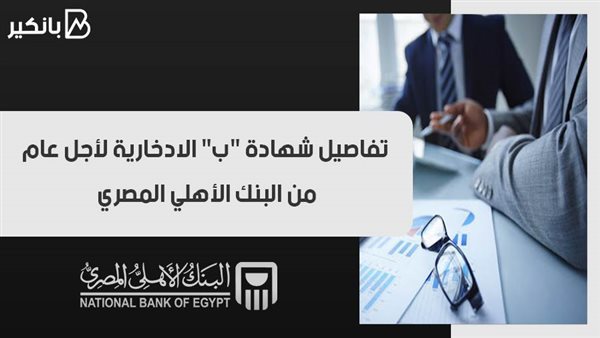 بانكير