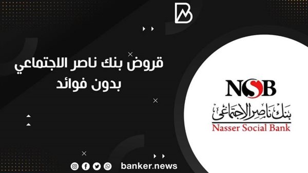 منها تمويل بدون فائدة