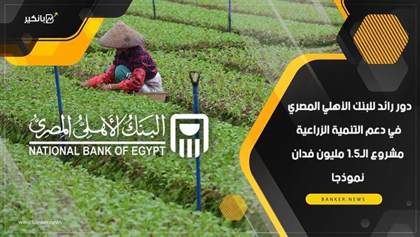 بانكير