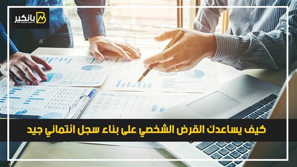 بانكير