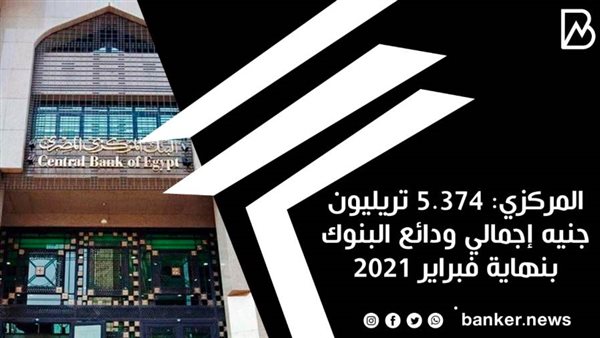 حجم ودائع العملاء