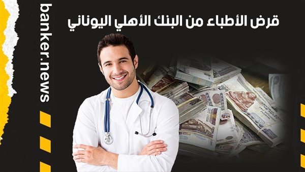 بانكير