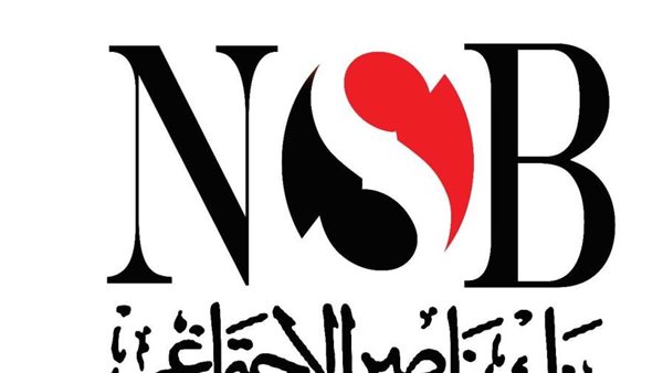 بنك ناصر الاجتماعي