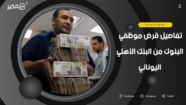 بانكير