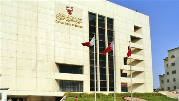 مصرف البحرين المركزي