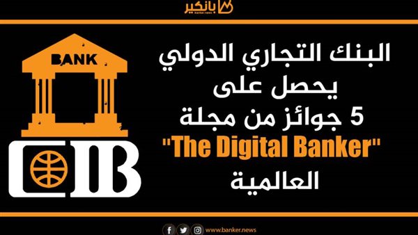 البنك التجاري الدولي