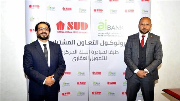 جانب من توقيع البروتوكول