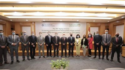 بروتوكول تعاون مشترك بين البنك الأهلي المصري والجامعة الأمريكية بالقاهرة