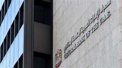 البنك المركزي الإماراتي: الأصول السائلة تتجاوز 132 مليار دولار في الربع الأول من 2021