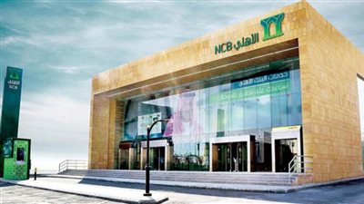 البنك الأهلي السعودي يسهل قروض بقيمة 140 مليون ريال لـ