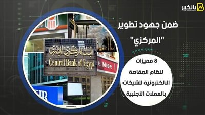 فيديو | ضمن جهود تطوير 