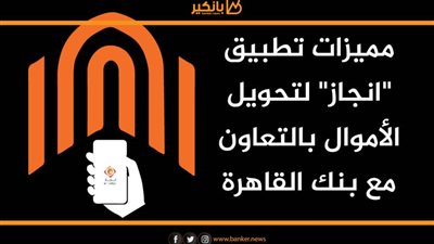 انفوجرافيك| مميزات تطبيق 