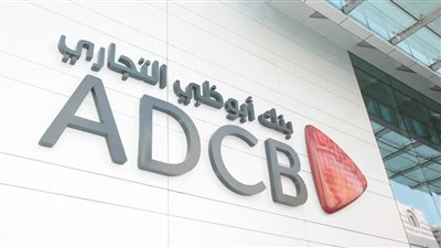 بنك أبوظبي التجاري يبحث بيع حصته في شركة الإسكندرية للخدمات الطبية