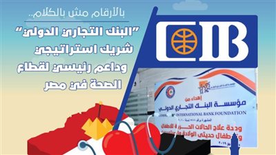 بالأرقام مش بالكلام.. 