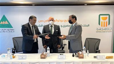   البنك الأهلي المصري يوقع بروتوكول تعاون مع جمعية بيوت الشباب المصرية