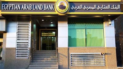 دوريات صرف عائد مختلفة على شهادة الادخار من البنك العقاري