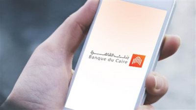 خدمة عملاء بنك القاهرة اون لاين شهر يوليو 2021