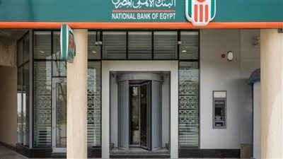 البنك الاهلي المصري يقرر تعديل مواعيد صرف العائد علي الحسابات للعملاء كل عام