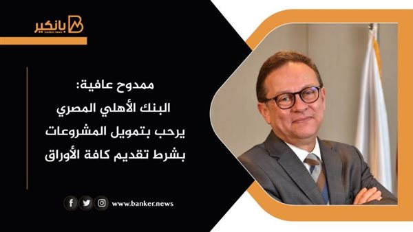 ممدوح عافية رئيس