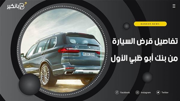 بانكير