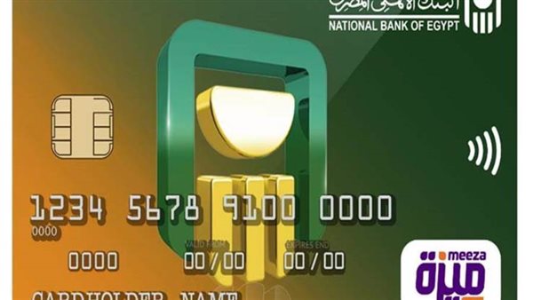 بطاقة ميزة من البنك