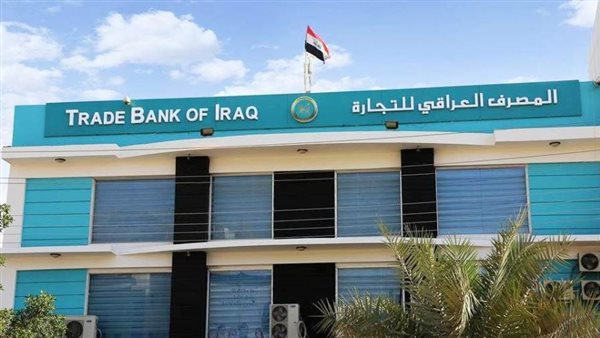 المصرف العراقي للتجارة
