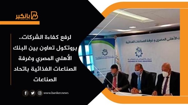 بروتكول تعاون بين
