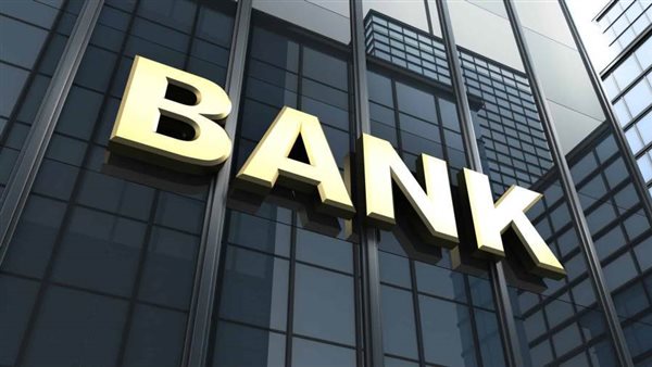 15 بنكا يشكلون شركة