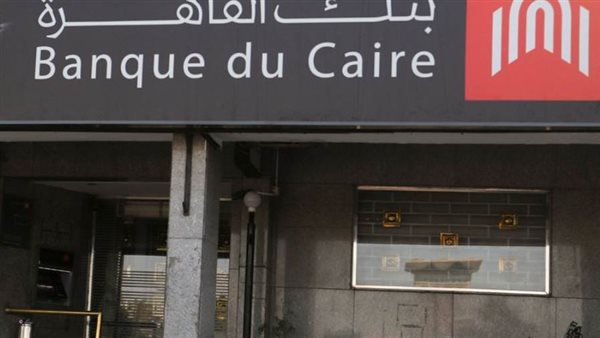 فروع بنك القاهرة