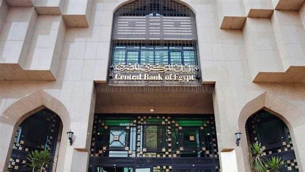 البنك المركزي المصري