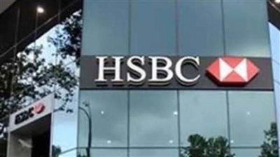 مواعيد العمل الرسمية لبنك hsbc  في ظل استمرار ازمة كورونا 