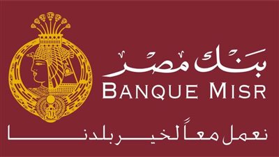 خبر سار لمحدودي الدخل.. تفاصيل قرض بدون فوائد من بنك مصر 2021