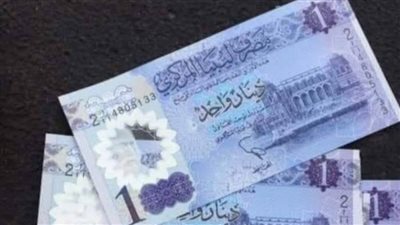 سعر الدينار الليبي مقابل الدولار اليوم الجمعة 25/6/2021