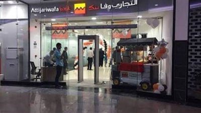 التجاري وفا بنك: مبادرة روابط الأعمال عهد لتجديد ثقة المؤسسات التي يخدمها البنك بأفريقيا