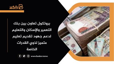 المركزي يوضح ضوابط تقديم خدمات السجل التجاري والتوثيق بفروع البنوك